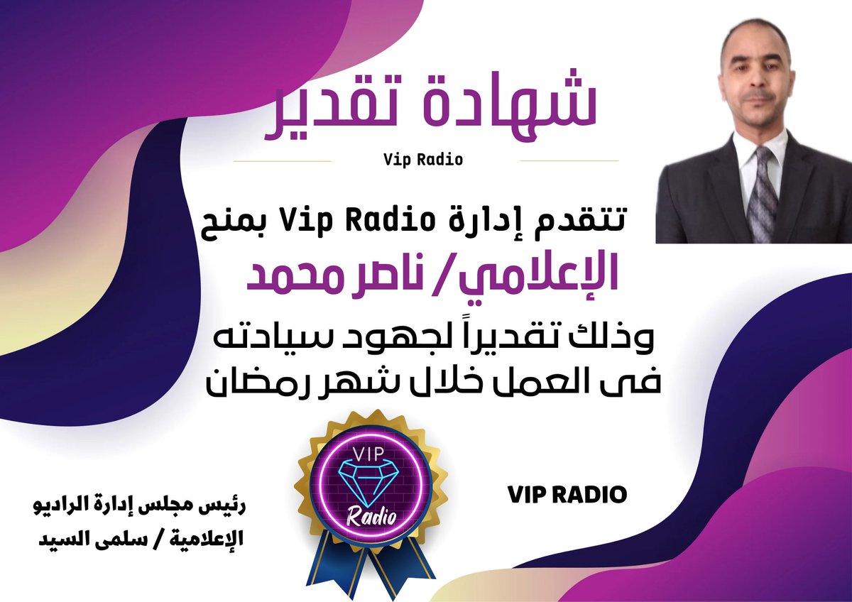 مؤسسة vip الدولية للتدريب والتنمية (@salmalwma) on Twitter photo 