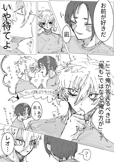 ngro 案外ベタなngと一筋縄ではいかないro 