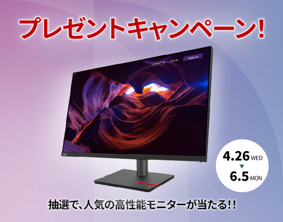 LenovoPRO_Japan's tweet image. フォロワーの皆様
おはようございます✨

新しいプレゼントキャンペーンが始まりました。
今回はドッキングステーション機能を搭載した新製品「ThinkVision P32p-30」です🖥✨

ぜひチェックしてみてください^^
☛ lnv.gy/44arwjx
＃ThinkVision ＃プレキャン