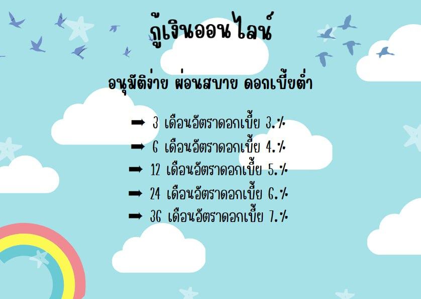 เงินกู้ออนไลน์ กู้ง่าย ปลอดภัย อนุมัติ1-5ชั่วโมง ผ่อนหลักร้อยต่อเดือน ใช้เอกสารไม่เยอะ ใครกำลังต้องการเงินสามารถDMเข้ามาสอบถามข้อมูลได้นะคะ shorturl.asia/1RWTg #ไซยาไนด์ #หอในจุฬา #ก็อตริชชี่ #MissGrandThailand2023 #ฮวังอินยอบ #โคนันเดอะมูฟวี่26 #MaskSinger12 #มีนาริณา
