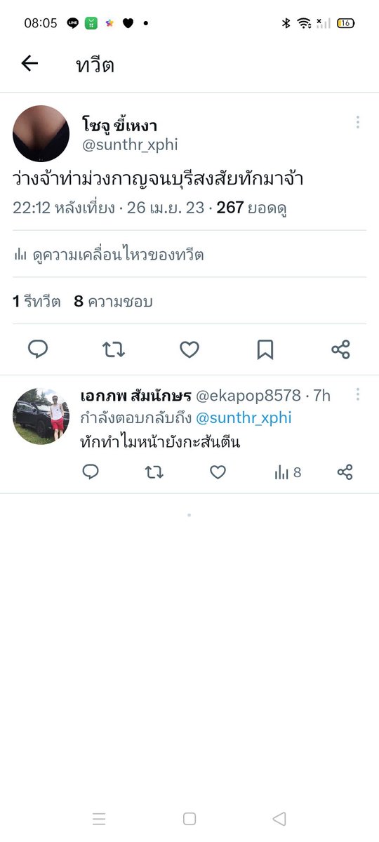 sunthr_xphi's tweet photo. คนจำพวกนี้เป็นคนประเภทแบบไหนหรอทั้งๆที่ไม่ได้ติดตามกันแล้วก็ไม่รู้จักกันไม่เคยคุยกันส่วนตัวแต่มาคอมเม้นว่าว่าคนอื่นแบบนี้มันดีแล้วหรอ https://t.co/zm6TCSdcvg