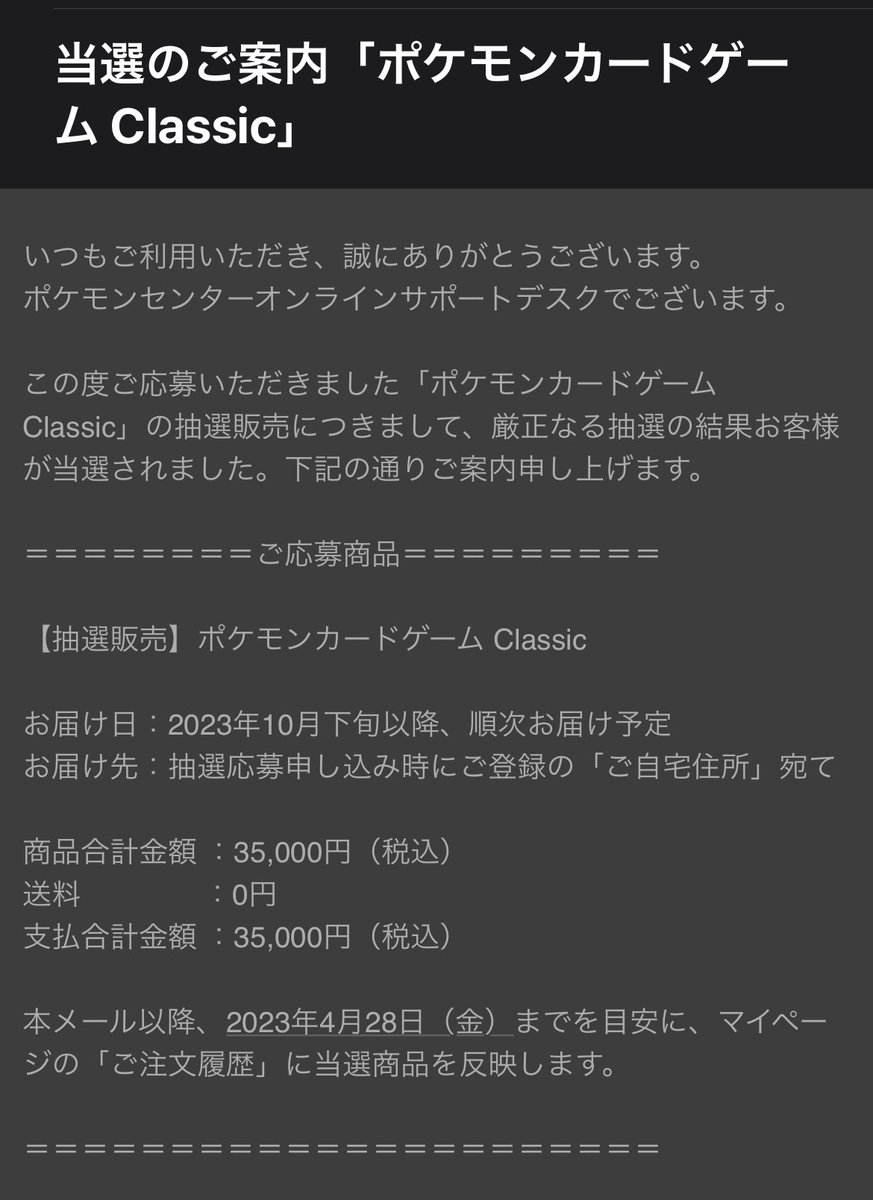 100Day_satoshi's tweet photo. クラシックゲットだぜ✌️ https://t.co/ZdzBgwMHHN