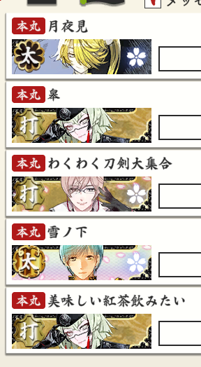 紅茶と石田の兄上の組み合わせが美しすぎました。すてき… 