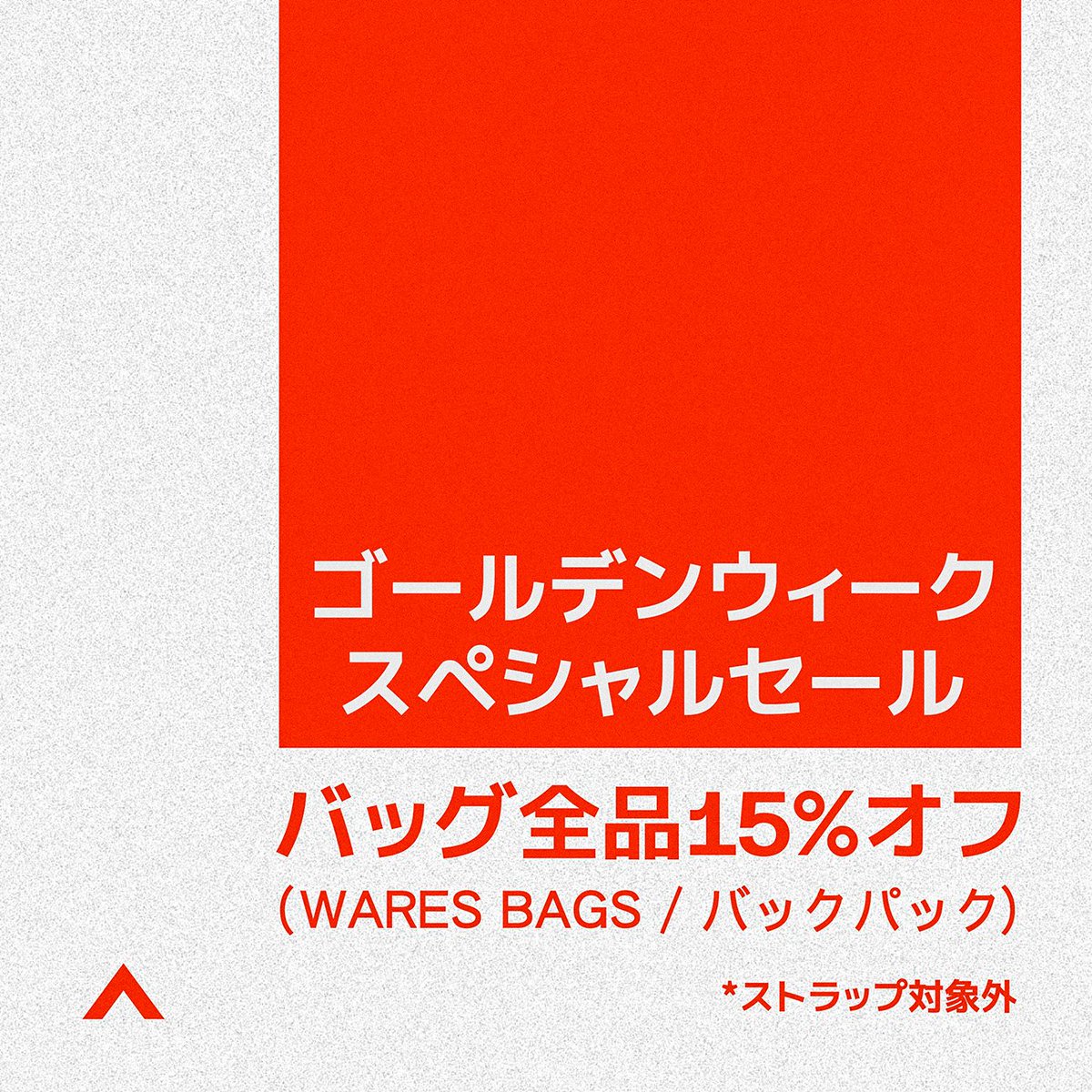 ✨ゴールデンウィークスペシャルセール✨
旅行やお出かけにお行ったりなアイテムがお得に

バッグ全品15%OFF！今年の旅はTopologieと。

Topologie 公式オンラインサイトはこちら
→topologie.jp

#Topologie
#トポロジー