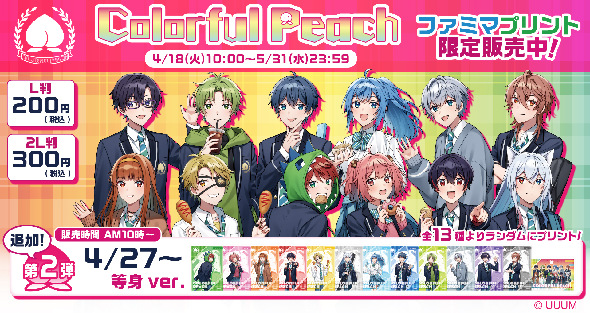 ファミマプリント【公式】 on X: ファミマプリント【公式】 on X: