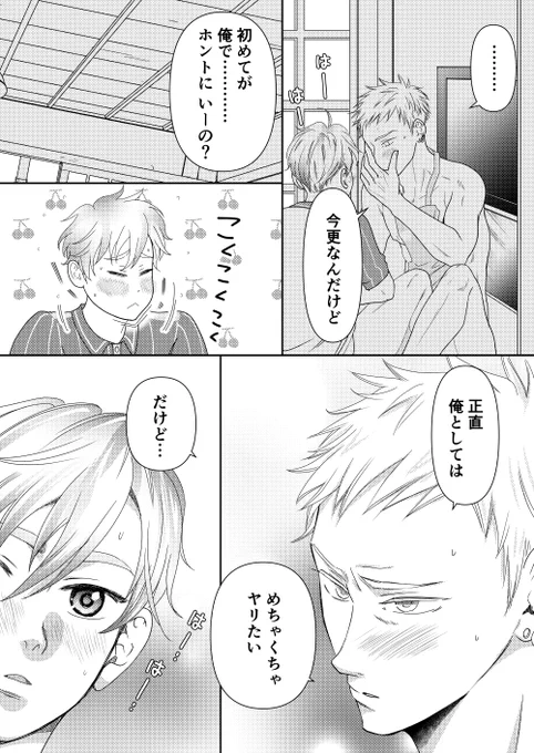 配達したら裸エプロンのイケメンが出てきた㉘               

#ヨウタアラタ 
#創作BL 
#漫画が読めるハッシュタグ 

👼なけなしの良心 