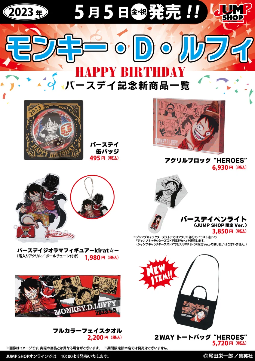 ジャンプショップ JUMP SHOP【公式】 on X: 
