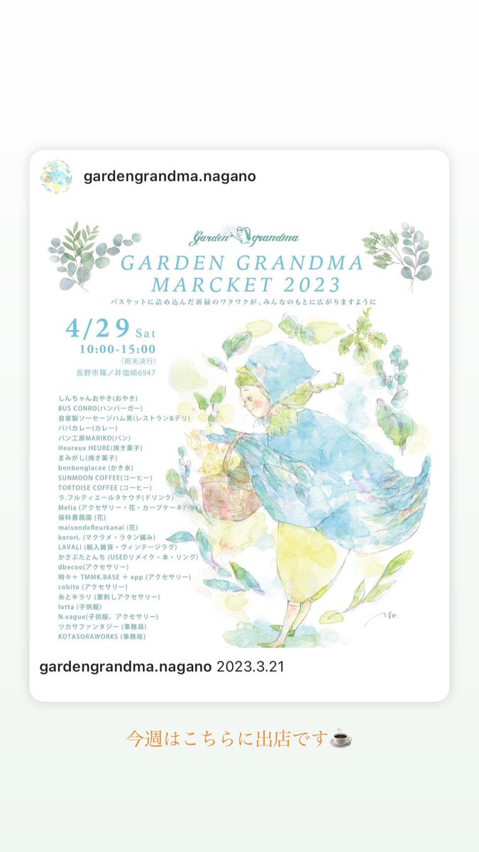 今週はこちらに出店です☺️