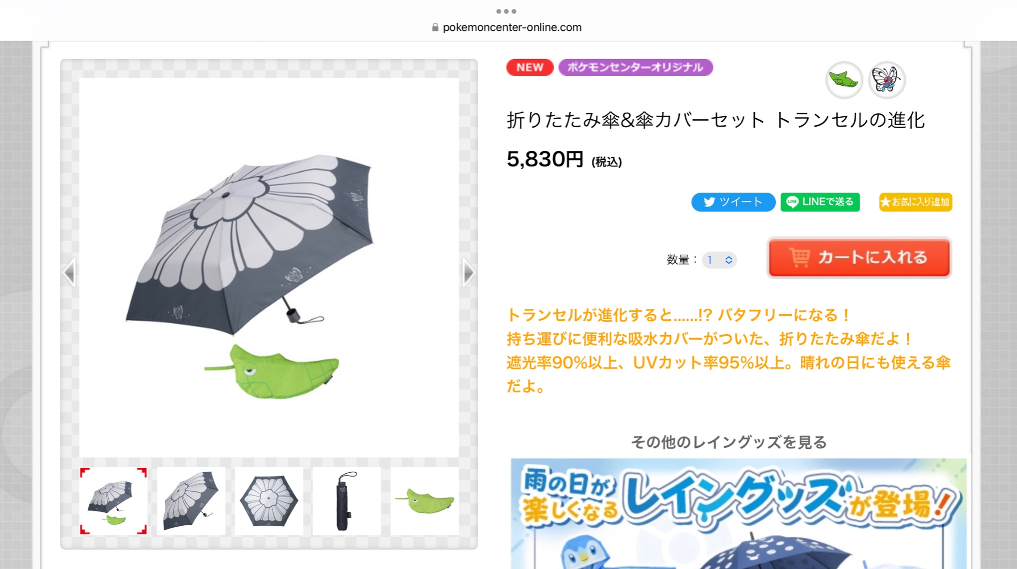 トランセル 折りたたみ傘 晴雨兼用 日傘 雨傘 絶版】日傘 雨傘