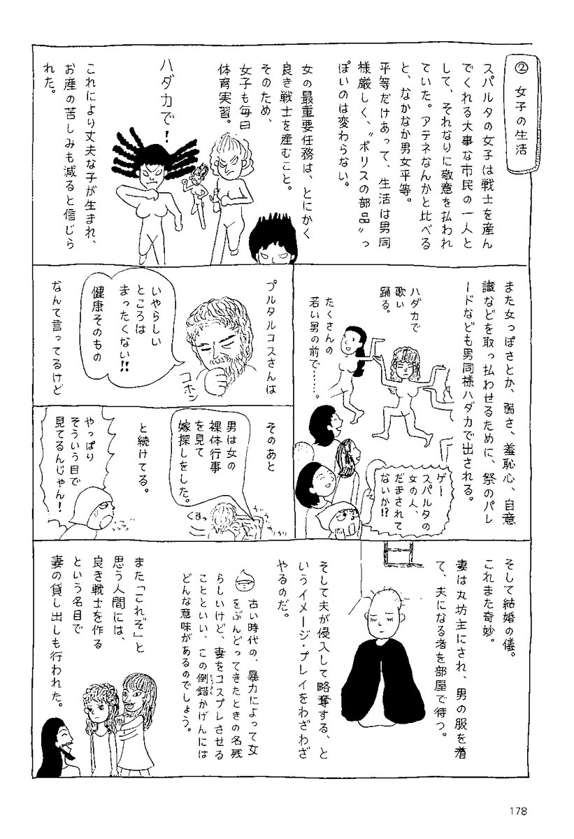 ギリシア記 4003346025.jpg