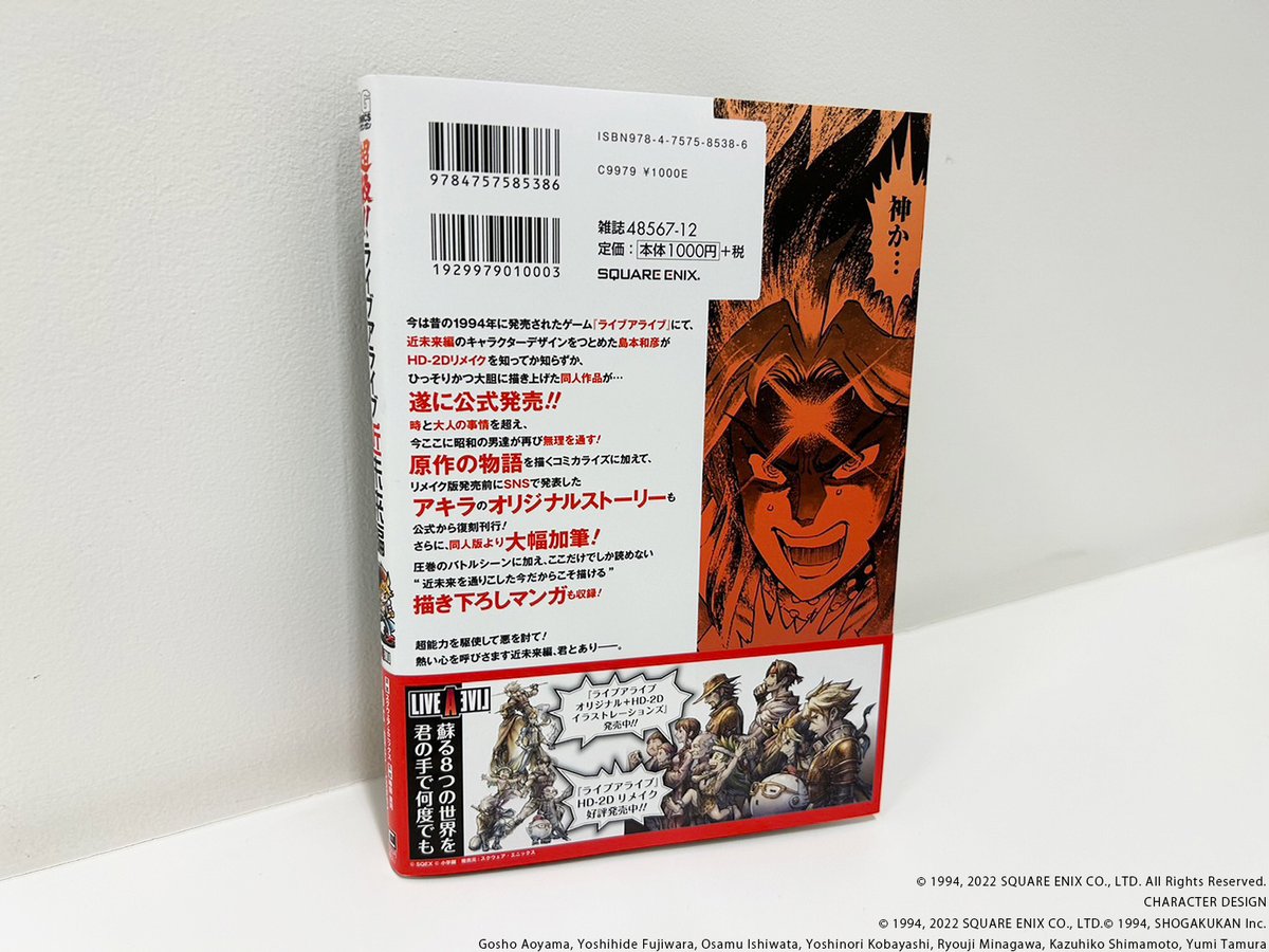 スクウェア・エニックス e-STORE on X: 