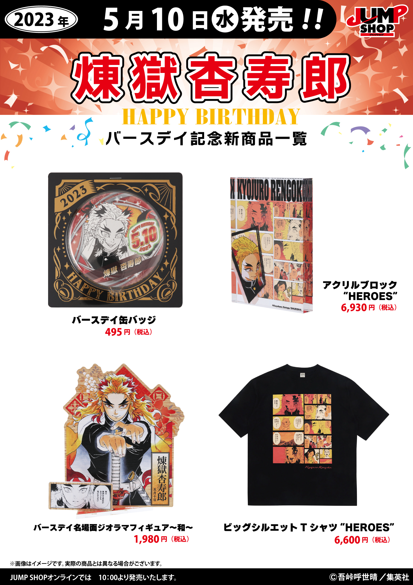 ジャンプショップ JUMP SHOP【公式】 على X: ジャンプショップ JUMP SHOP【公式】 على X: