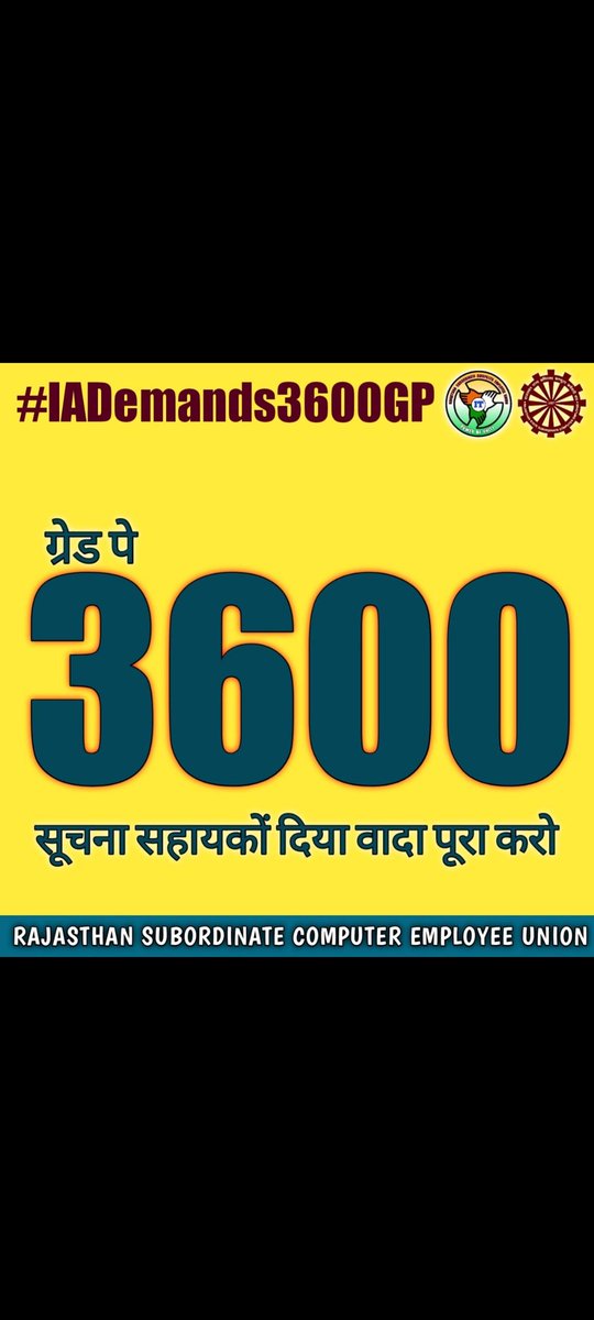kunnumanishk's tweet photo. ई-परियोजनाओं का अस्तित्व हैं हम
हमें कहीं से ना आंको कम
तुम्हें इतने अवार्ड दिला दिये
तुम उनका हमे ये सिला दिये
3600 ग्रेड पे है हमारी दरकार
देनी पड़ेगी राजस्थान सरकार।
जय हो !!!#IADemands3600GP https://t.co/p72NbEGhsW