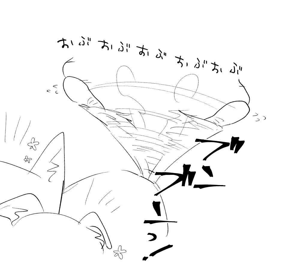 19話こういうコマ入れたかったベロスねぇ 