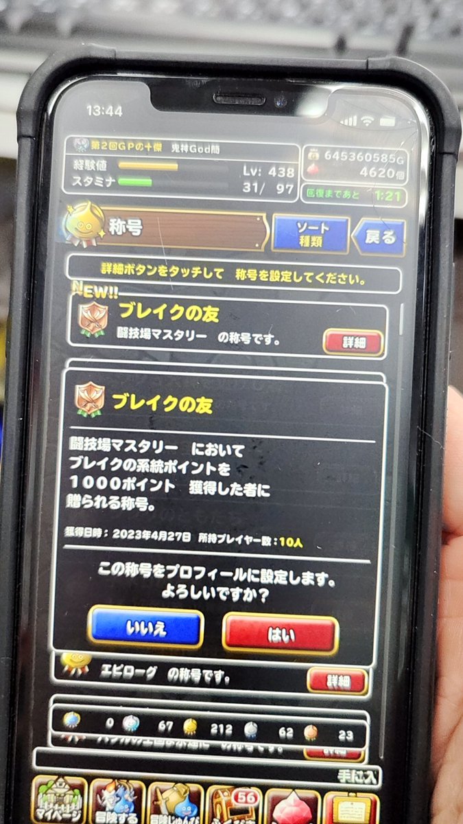 tomhome3's tweet photo. @dqmsl_gamy 10人^0^ https://t.co/vobCgwZgSd