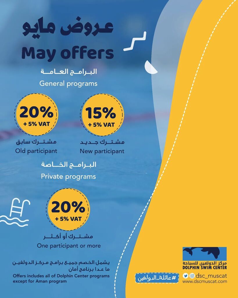 dsc_muscat's tweet photo. الجو حار  وغايته تتعلم سباحة🤩🏊🏻‍♂️☀️
سجل الآن في برامج مركز الدولفين للسباحة
أطفال - رجال - نساء

ملاحظة:
رابط التسجيل و التفاصيل في البايو😎🌟
#عائلة_الدولفين https://t.co/wg7maFqarC