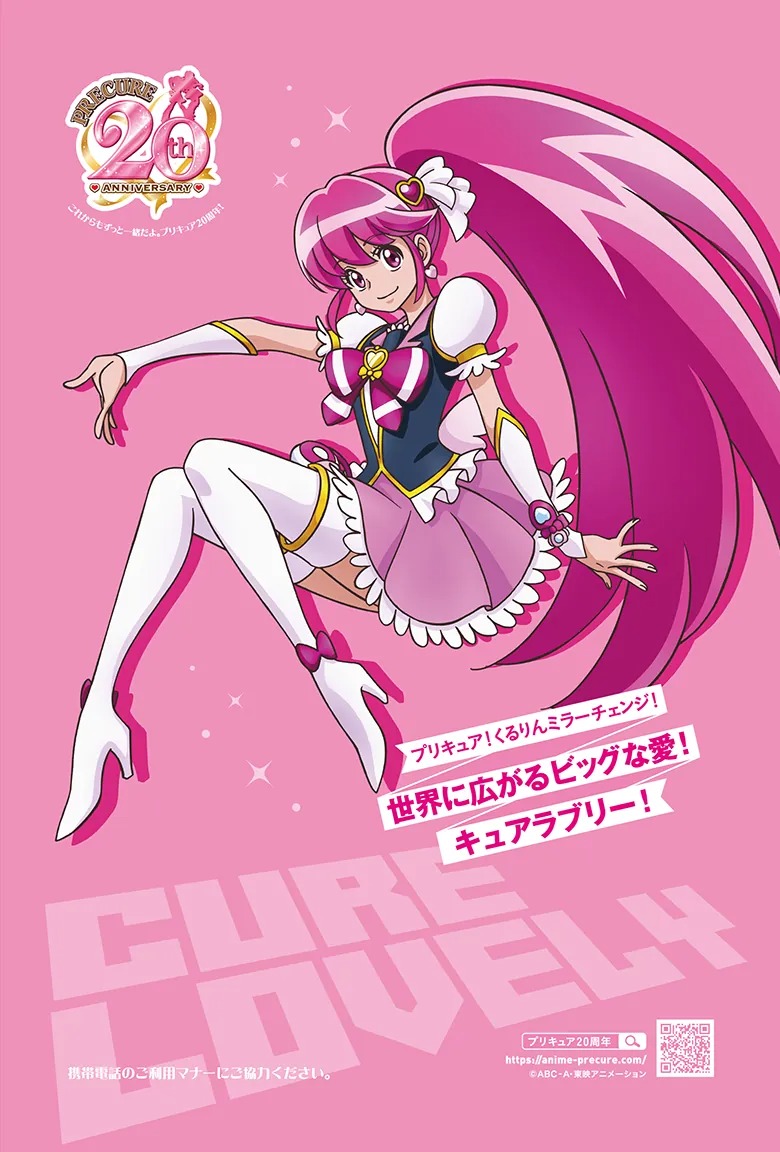 Happiness Charge Pretty Cure!, Pretty Cure Wiki