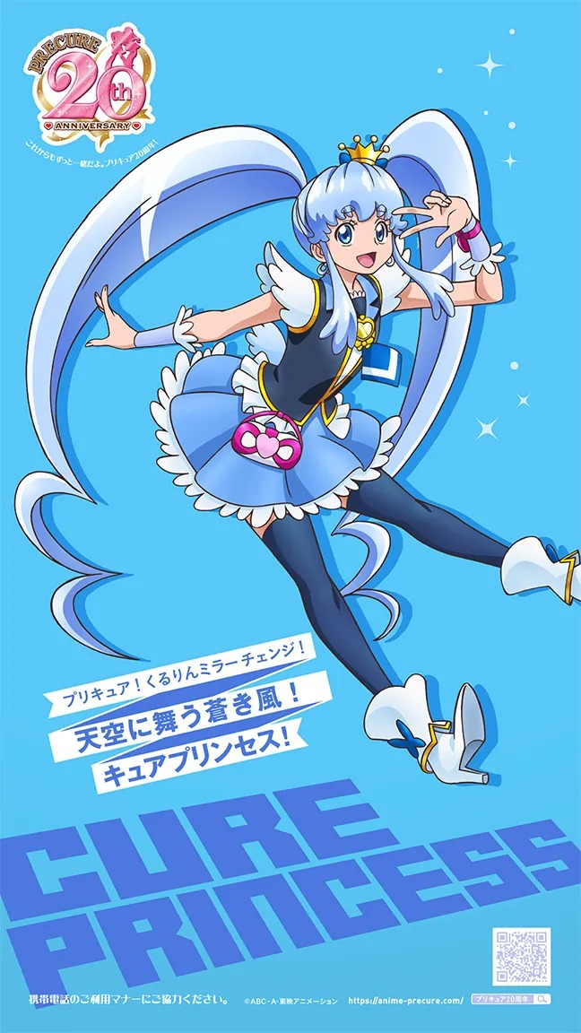 Happiness Charge Pretty Cure!, Pretty Cure Wiki