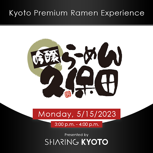 MrRamen4's tweet photo. 【To all ramen fans in Kyoto on May 15】
Ginjo Ramen Kubota, a very famous ramen restaurant in Kyoto, has always been on a stoic quest for the best ramen
We'll hold an event where you can try two new ramen and hear directly from the owner about his passion!

Profile→Apply! https://t.co/SMLQERhqwV