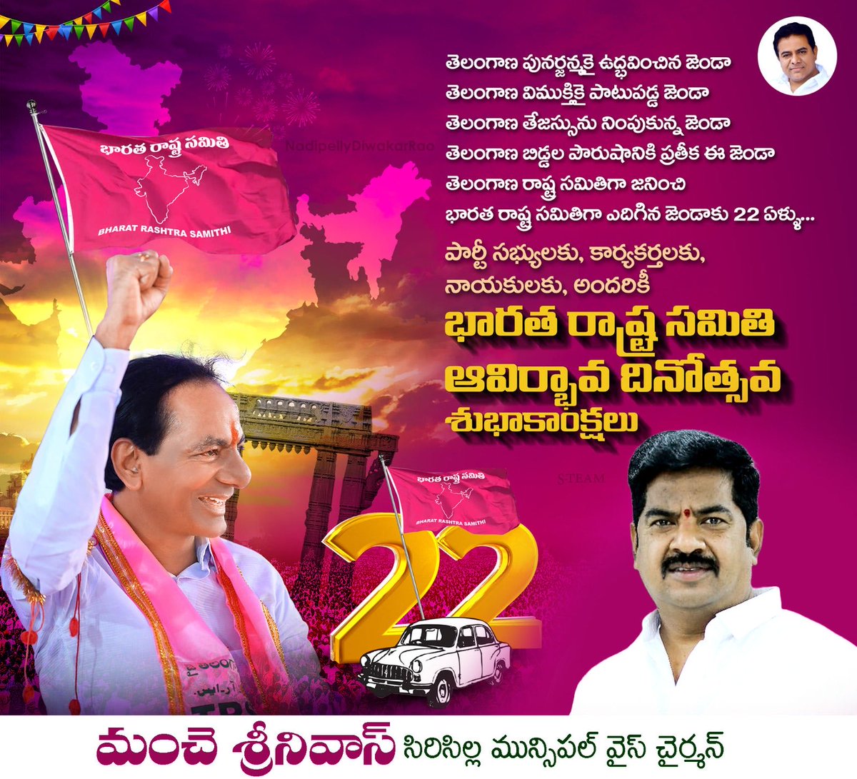 MSrinivas_trs's tweet photo. 👍 https://t.co/IJRWFzIGz3