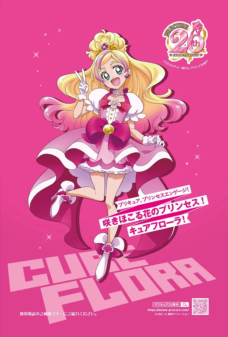 Go! Princess Precure (Go! Princess Pretty Cure) 