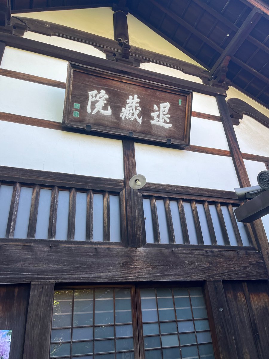 happy_lucky_map's tweet photo. 退蔵院
私の石庭
＃myzengarden
＃faizon https://t.co/Z0x7jTkpbz