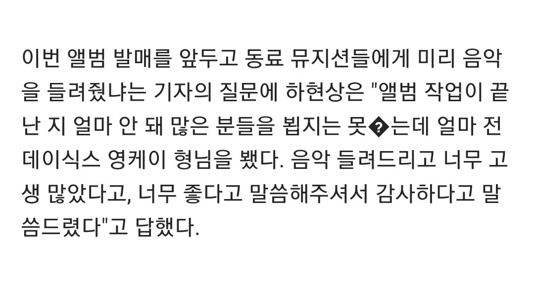 ‘컴백’ 하현상 “데이식스 영케이 형님, 신곡 너무 좋다고 해줬다”

"앨범 작업이 끝난 지 얼마 안 돼 많은 분들을 뵙지는 못했는데 얼마 전 데이식스 영케이 형님을 뵀다. 음악 들려드리고 너무 고생 많았다고, 너무 좋다고 말씀해주셔서 감사하다고 말씀드렸다."