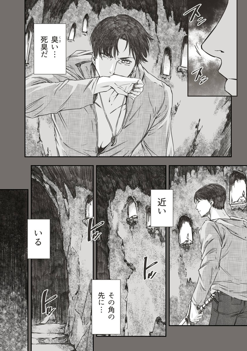 死霊帝国レムリア1 