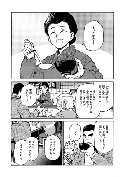 #オッドタクシー 新プロジェクト
『RoOT / #ルートオブオッドタクシー』 
コミカライズ連載中📚

本日第5話更新🚕💨
https://t.co/iOrVD7eEXg
#RouteofOddTaxi 