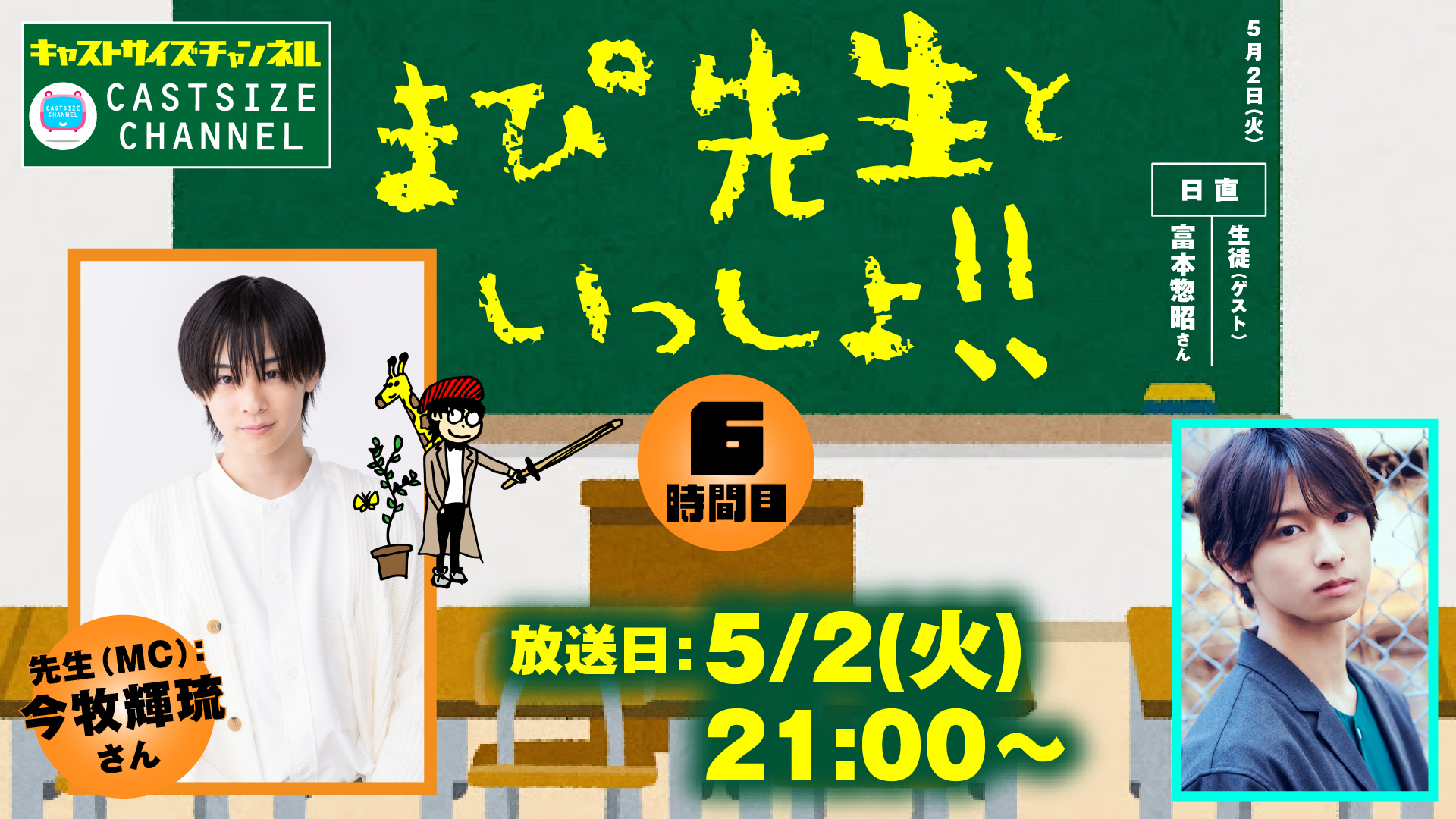 ☆セール 今牧輝琉 カレンダーリリースイベント グッズセット | www