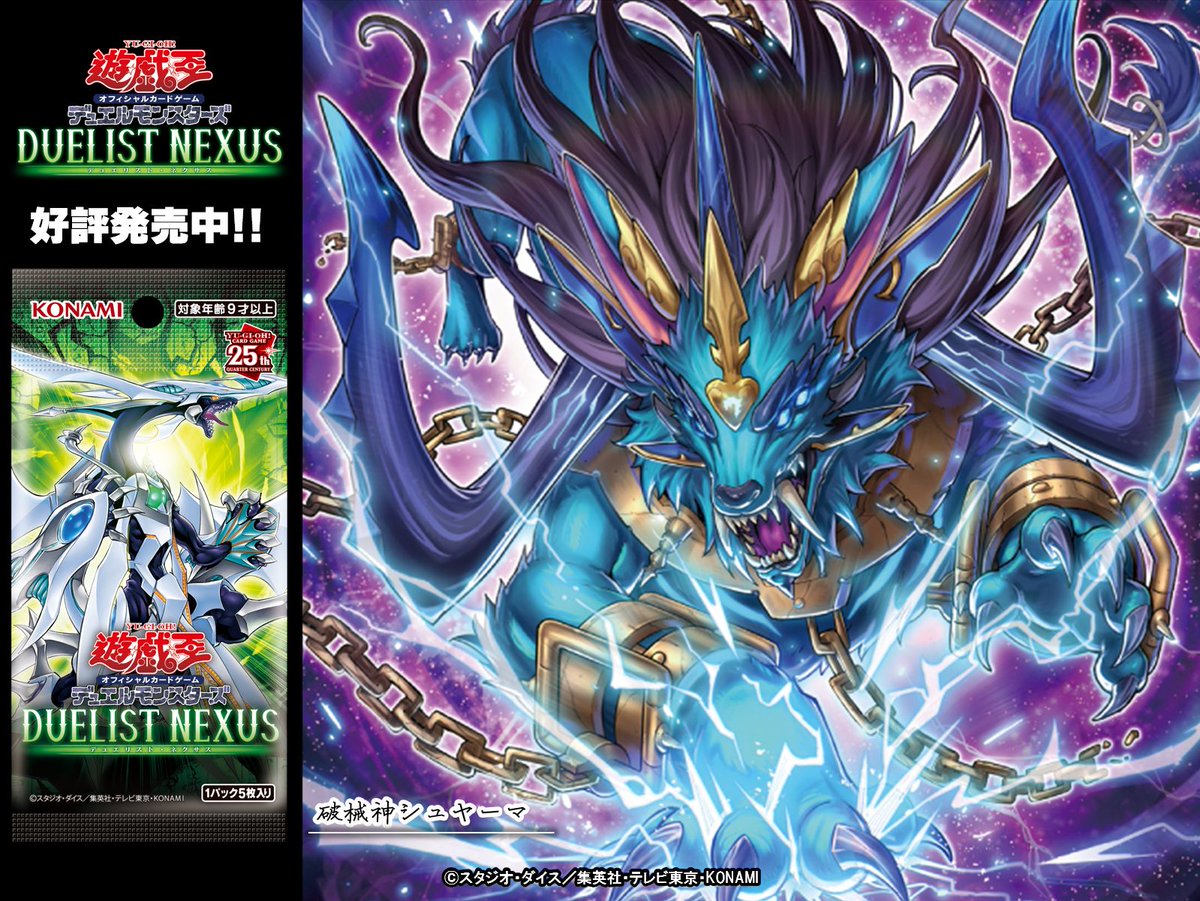公式】遊戯王OCG on X: 