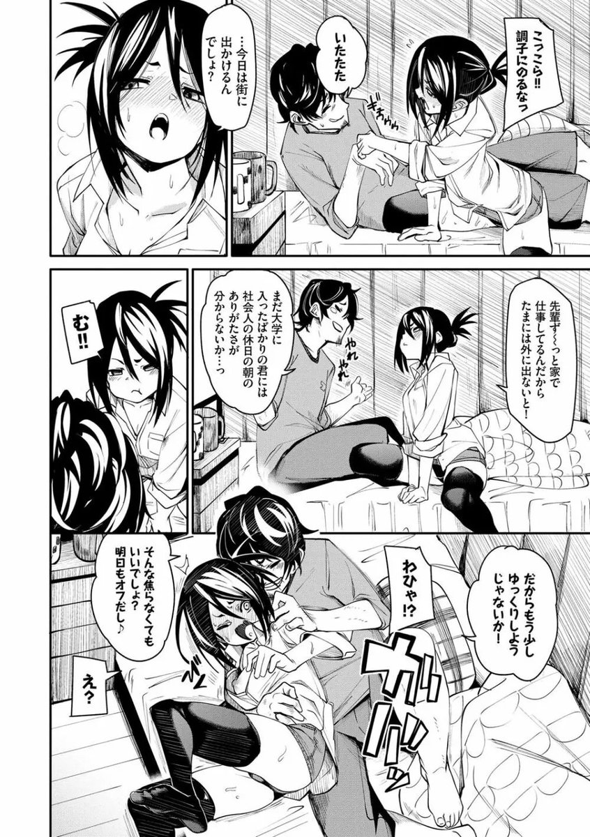 nijidorip's tweet photo. あふたーあろま(1/6) https://t.co/OiZUUryOp0