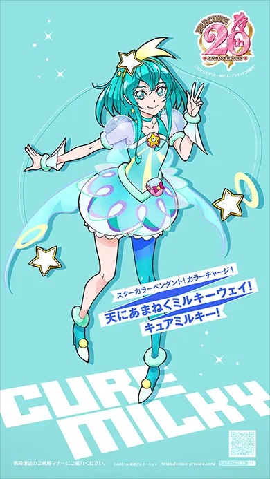 Precure News On Twitter Star Twinkle Pretty Cure 20th Anniversary