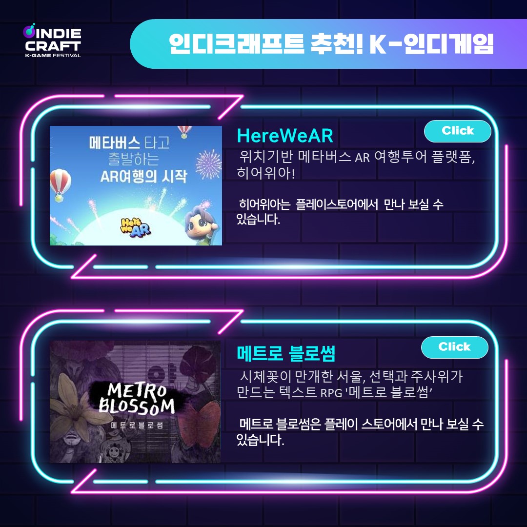kmga_official's tweet photo. [이달의 인디게임#3 The Indie Game#3 In Apr.] 참신한 인디게임 어디 없을까?! #KMGA 추천 #인디게임! Highly Recommened from KMGA. Let's dive in this indie games.  #게임추천 #히어위아 #HereWeAR #메트로블로썸 #metroblossom #신작게임 https://t.co/9ywTeLfixk