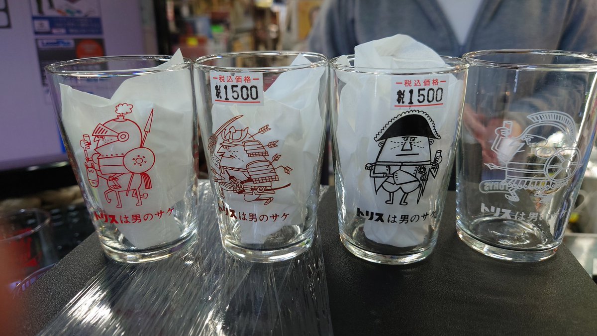 minowadaiei's tweet photo. じゃじゃーん、本日のおすすめは昭和のトリスの新品グラス。なんでサケなんだろ?酒だと日本酒みたいだから?この頃はいい男がいたなあ、政治家でも芸能人でも。 #TORIS #ウイスキー好き #トリス #昭和レトロ #リサイクルショップだいえい #台東区 #三ノ輪 #大関横丁 https://t.co/bVv5xEUj0t