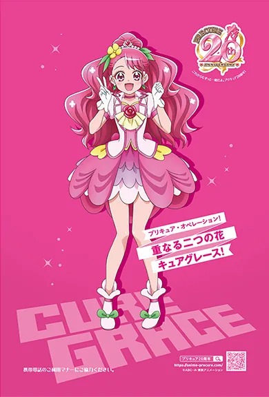Healin' Good♥Pretty Cure, Pretty Cure Wiki