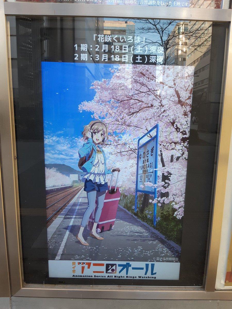 DHere124's tweet photo. 🤩 #illustration #HanasakuIroha #02に続き篠原俊哉さんご担当です #hanairo #hanairo  
Original: localtrainlove https://t.co/VPqPd80HGA