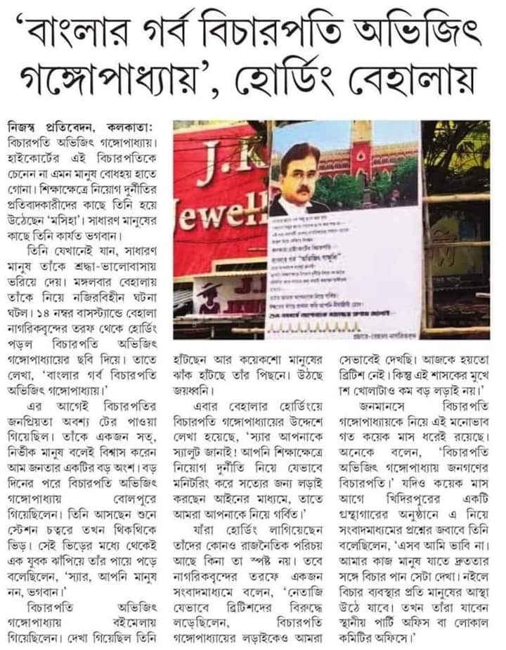 SUSHOVONGH88885's tweet photo. অভিজিৎবাবু নেমছেন স্বয়ং-
    জমে উঠছে খেলা,
দূর্নীতি আর ধান্দাবাজরা-
    বুঝবে এবার ঠেলা।।
#standwithjusticeabhijitgangopadhyay https://t.co/ol9gBxiThy