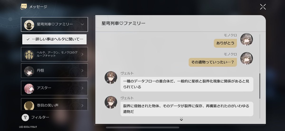 mono7270's tweet photo. 崩壊スターレイルではじめて遺物が解放された時のイベント好き☺️

遺物が何なのかは未だによくわかんないw

#崩壊スターレイル https://t.co/FTTKnP6zHA