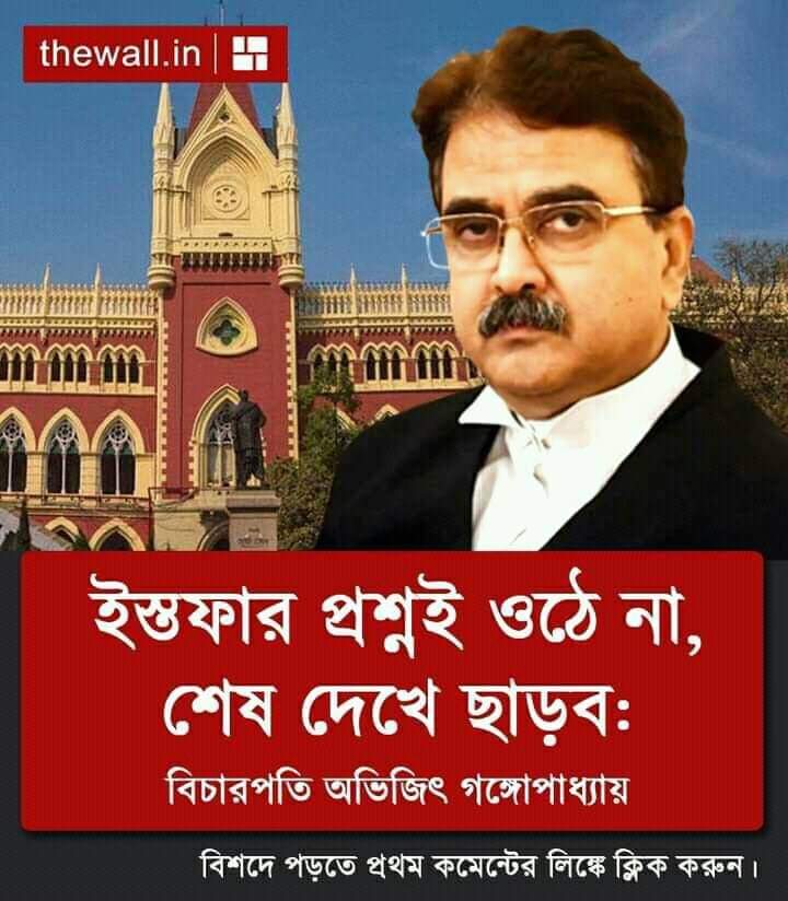 SureshParamani6's tweet photo. #StandWithJusticeabhijitgangopadhyay https://t.co/bJow5O0jEz