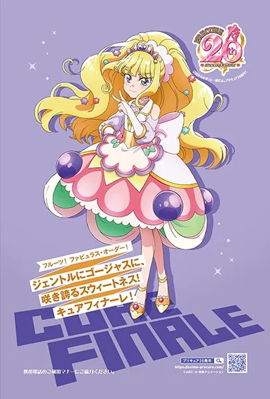 Precure News On Twitter Delicious Party♡pretty Cure 20th Anniversary