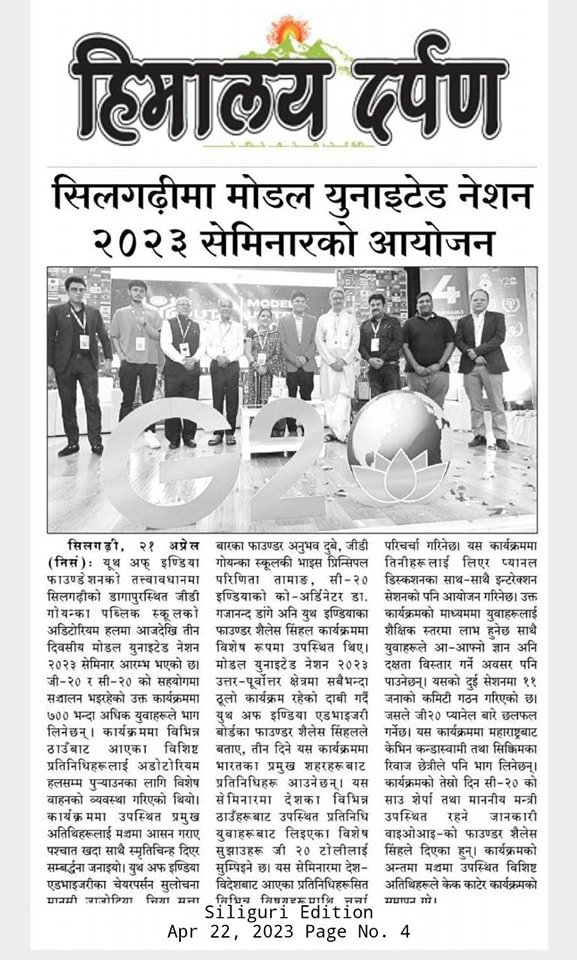 Media coverage of #YOIMUN organized by C20 LiFE working group.
The event was organized at Siliguri by Youth of India.
Life is our responsibility! 
#lifestyle #Life #G20Summit2023 #CIvil20 #LiFE #media @Unnatbharat_Tw @C20EG