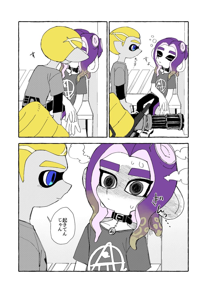 カイリからのアプローチには以下略 