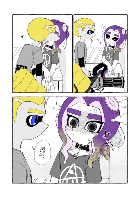 カイリからのアプローチには以下略 