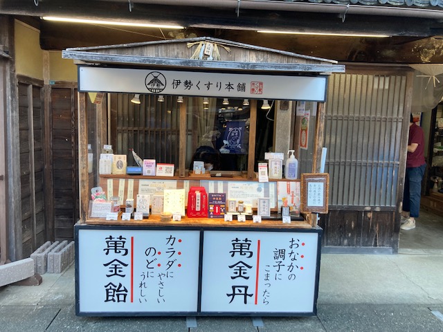 伊勢神宮内宮へとつづく門前町のおはらい町の屋台に、神覚飴のお取り扱いございます⛩️🍬

寄ってね～😉

#CBD #CBDキャンディ #伊勢