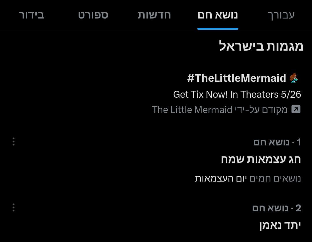 בנימין ליפקין tweet media