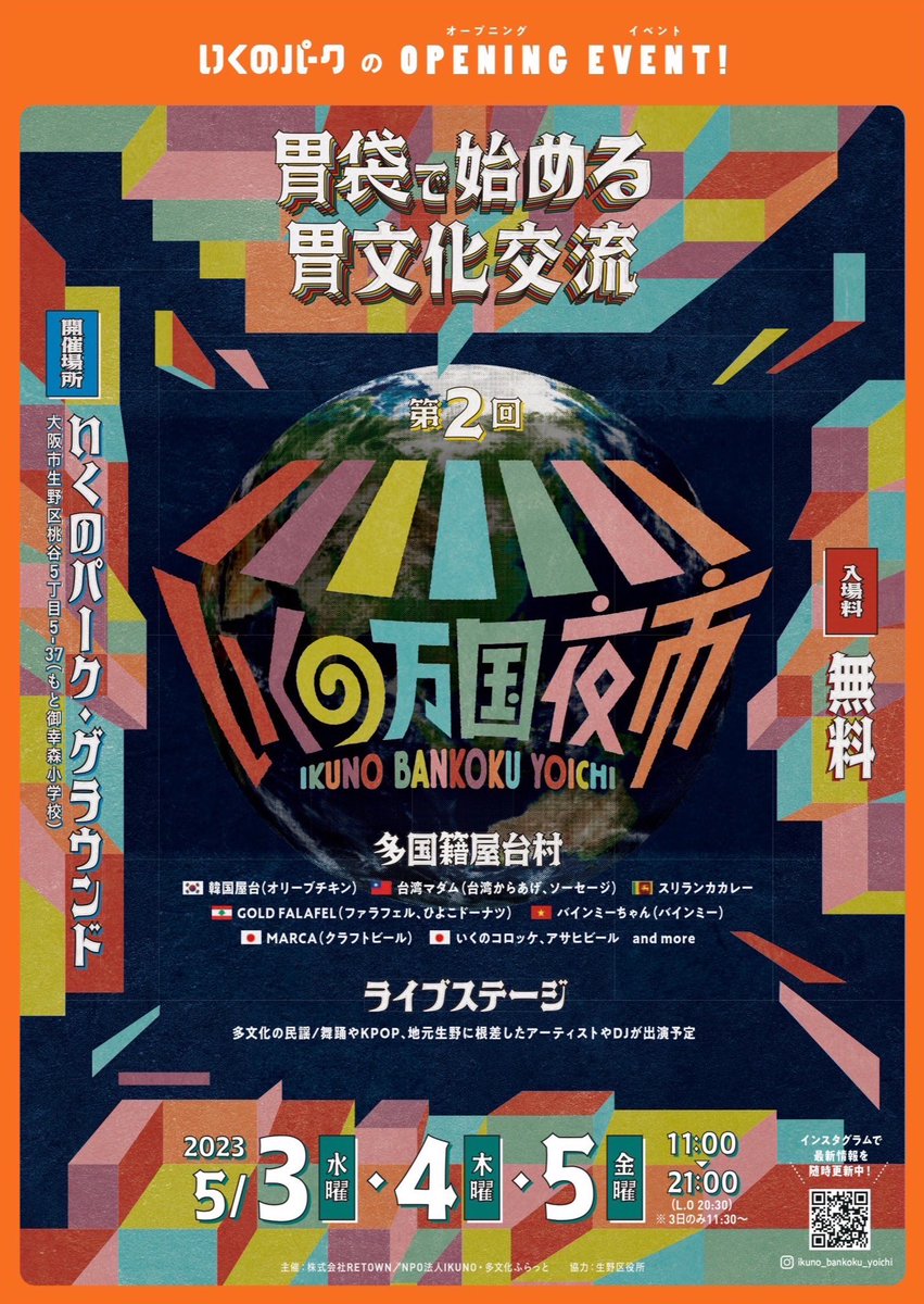 handaakari's tweet photo. 皆さんいかがお過ごしでしょうか😊🌼
5/3〜5は、いくのパーク様でMCさせてもらいます✨✨
ぜひ、お越しくださいね🌟

#MC
#フリータレント https://t.co/fiDGArmShf