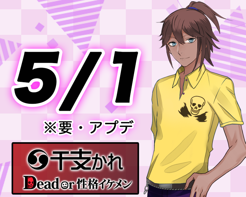 干支かれD 公式🐭 tweet media