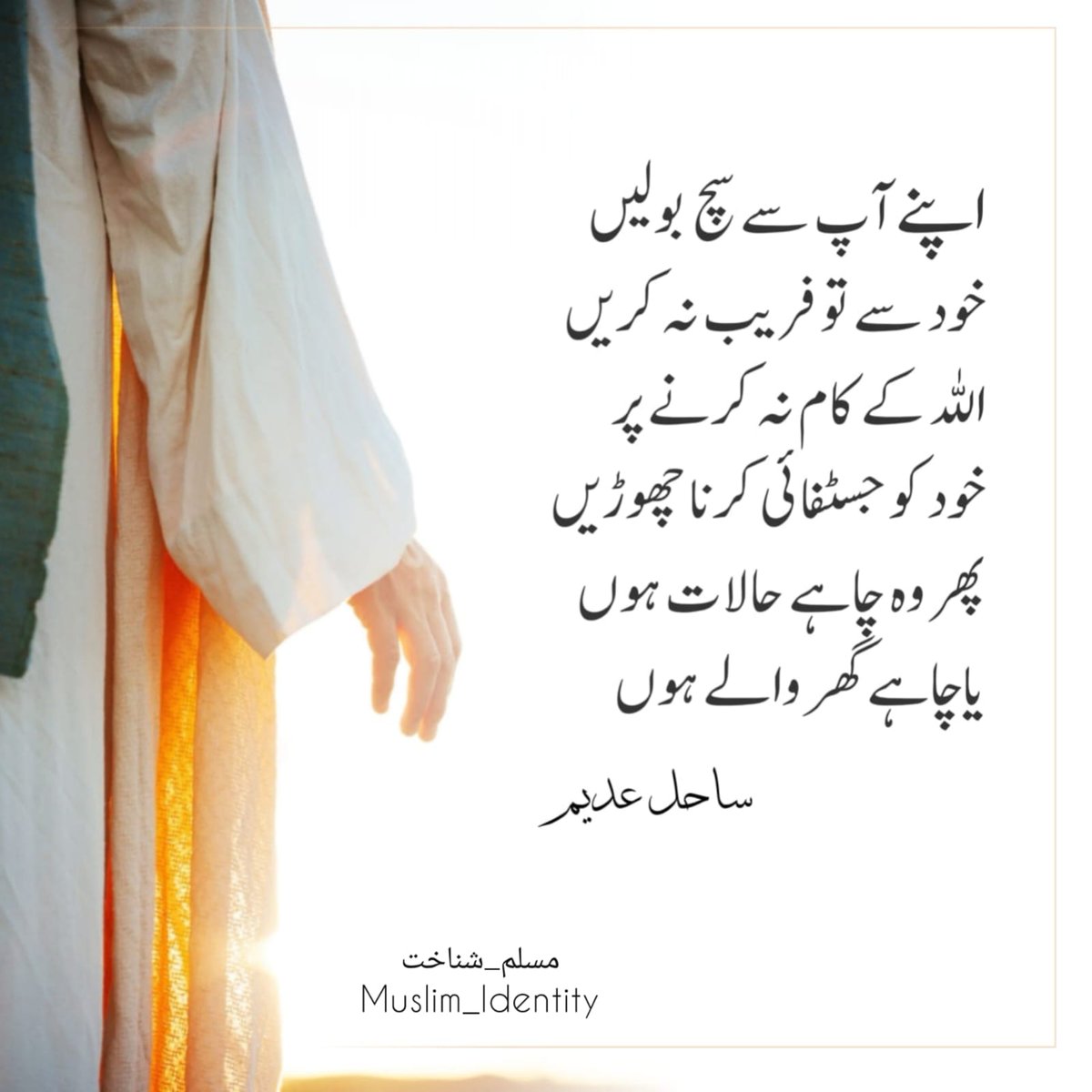 Muhamma11566059's tweet photo. #IslamicMessagingSystem 
It's bitter truth that we have many excuses to satisfy ourself. Actually we're not serious in our life and  haven't  cleared our aims of life, that's why we excuse ourself to satisfy https://t.co/ECTF4krWbh