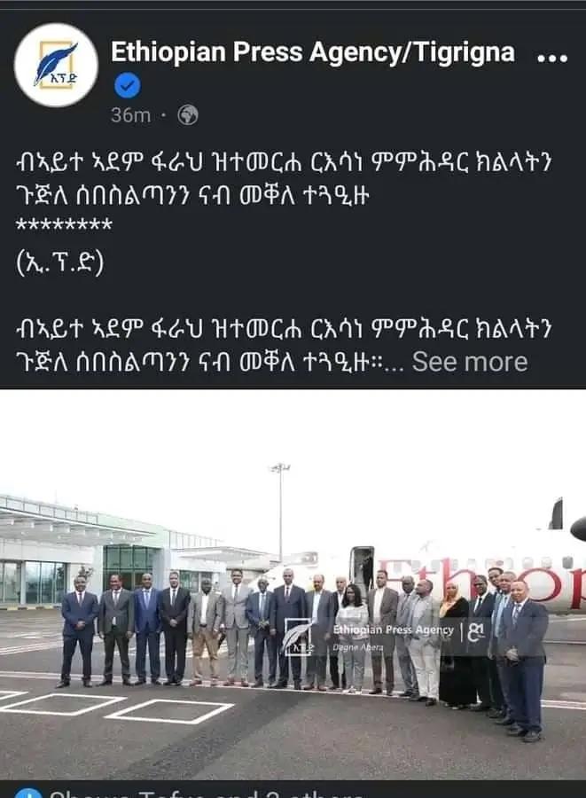 LilayJames's tweet photo. ከኢ/ያ ወደ ትግራይ የሚመጣ ባለ ስልጣን የትግራይ ህዝብ ችግር ኣይቶ መፍትሄ ካላመጣ መምጣቱ ፋይዳ የለውም።ዛሬም የምዕራብ ትግራይ እና የደቡብ ትግራይ ��ፈናቃዮች ስቃይ ላይ ናቸው።ወራሪዎች ከትግራይ መሬት ይውጡ ተፈናቃዮች ወደ ቀያቸው ይመለሱ። https://t.co/xPyBXaUC0S